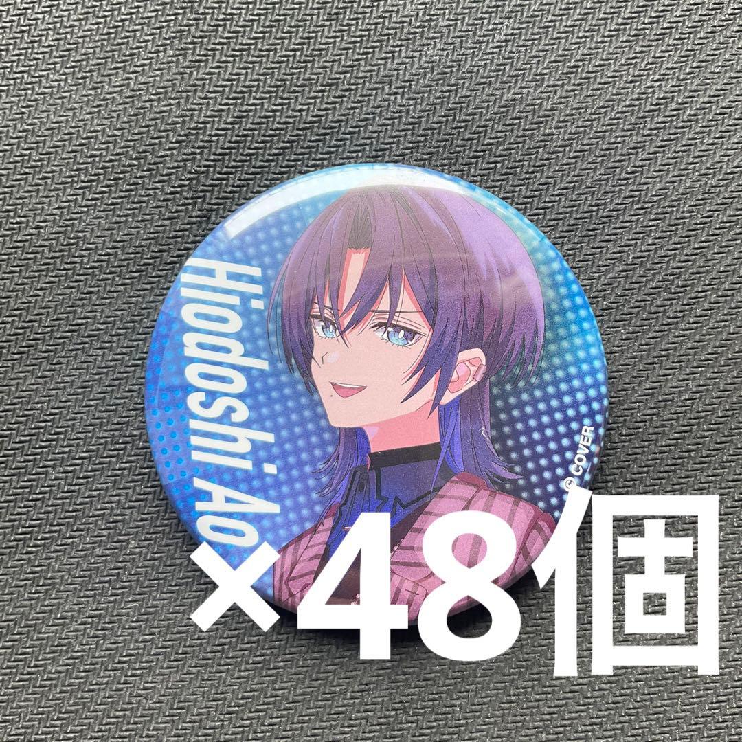 ホロライブ　ReGLOSS リグロス　火威 青　缶バッジ　48個　③