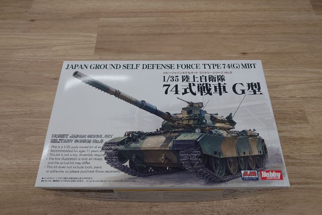 74式戦車 G型 1/35 プラモデル