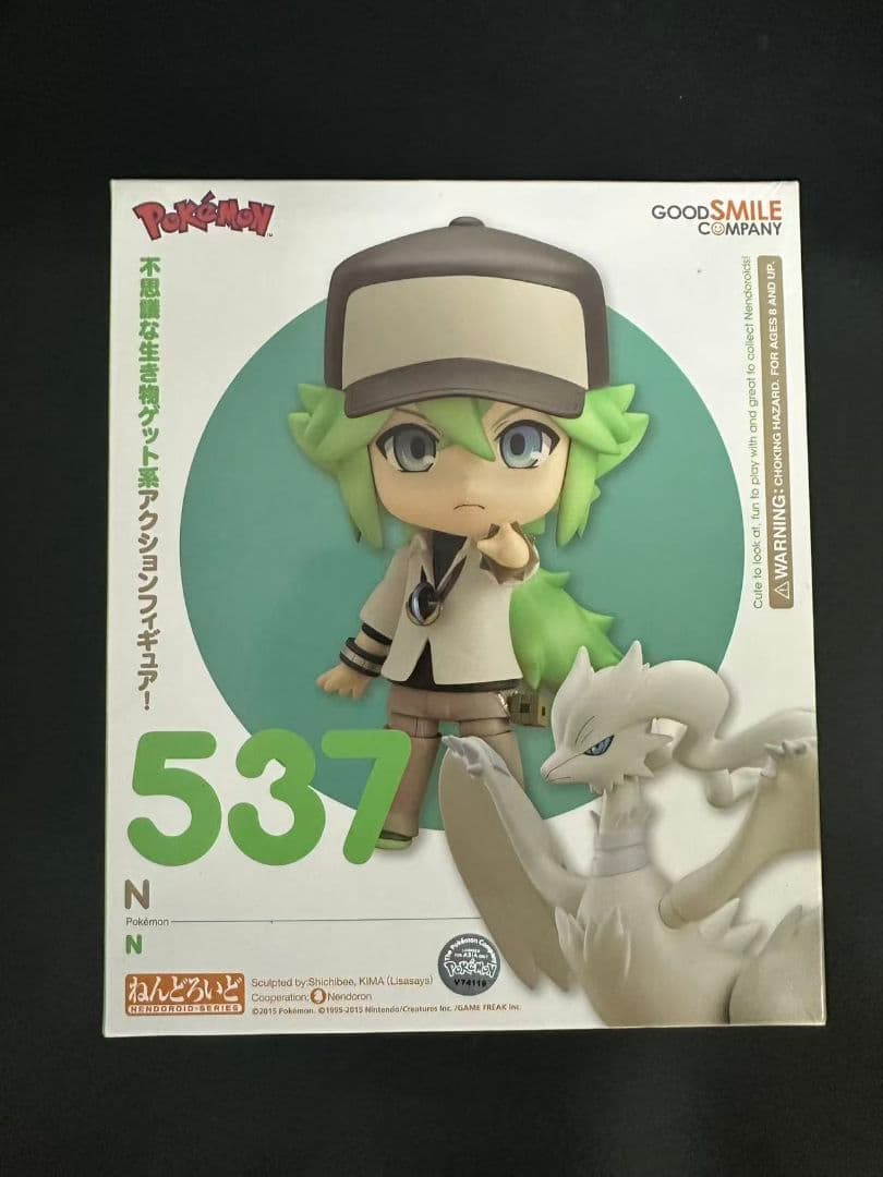 ポケモン ねんどろいど 537 N エヌ レシラム フィギュア