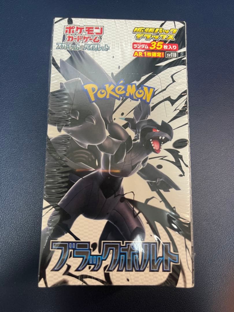 【新品未開封】ホワイトフレア ブラックボルト デラックス シュリンク付き box