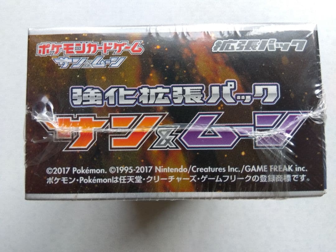 ポケモンカード　サン＆ムーン　シュリンク付き　未開封　BOX