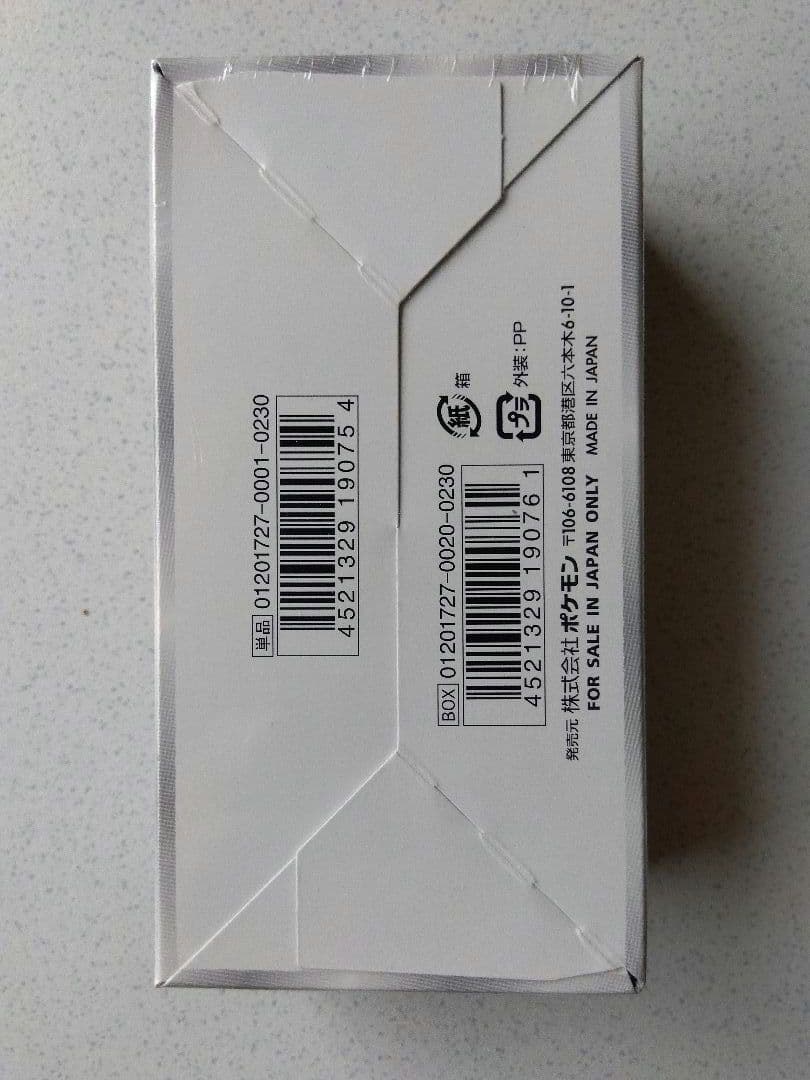 ポケモンカード　サン＆ムーン　シュリンク付き　未開封　BOX