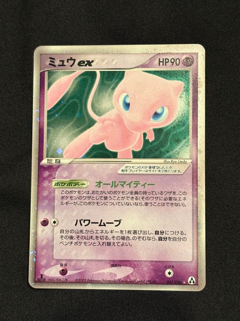 【1ED】ミュウex ☆ 拡張パック まぼろしの森 041/086 うずまきホロ