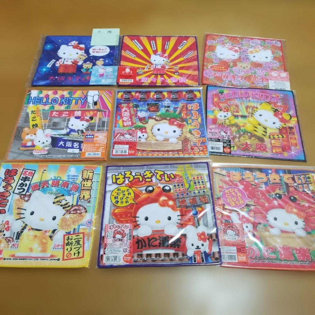 ハローキティ　大阪限定プチタオル　地域限定　地方限定　34枚セット
