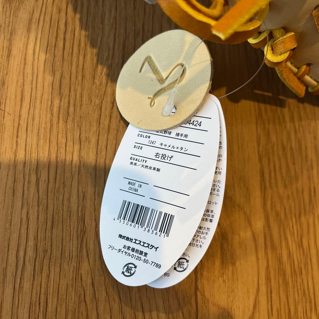 新品 硬式用 SSK キャッチャーミット キャメル
