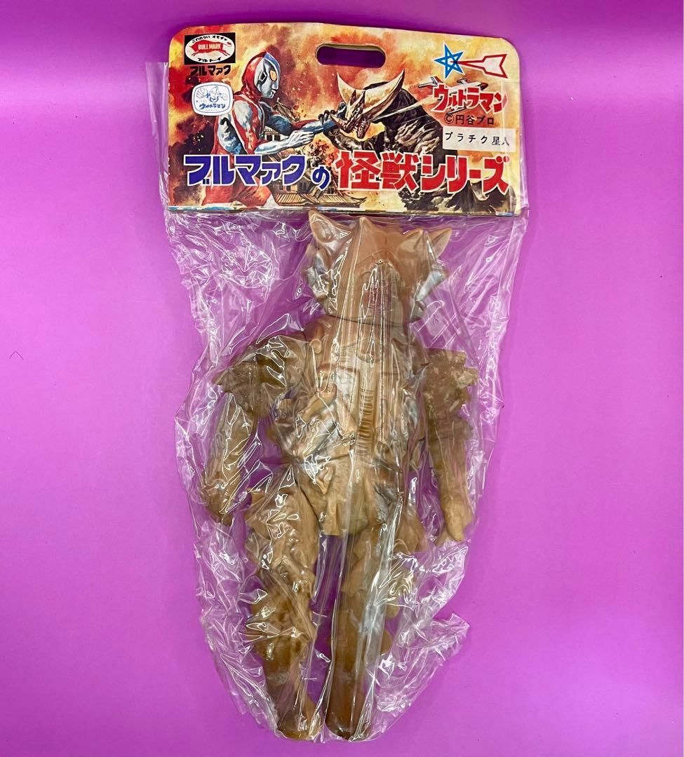 プラチク星人 デッドストック未開封袋入新品 ブルマァク 昭和同時物 極美マルサン