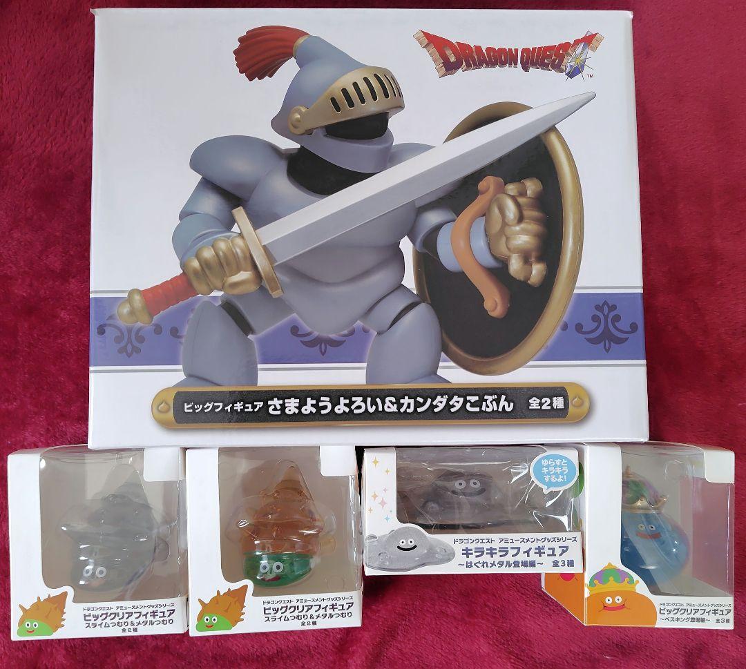 ドラゴンクエスト フィギュア 5点セット まとめ売り