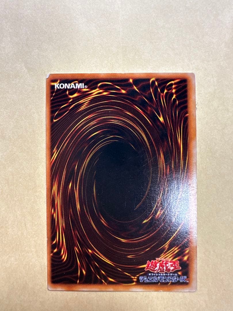 レッドアイズブラックドラゴン