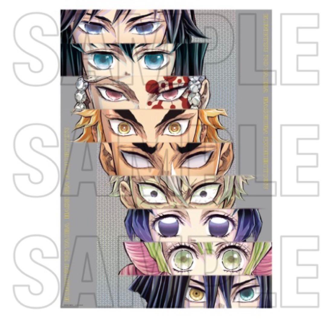 鬼滅の刃 柱展 キービジュアルプレミアムポスター　集合