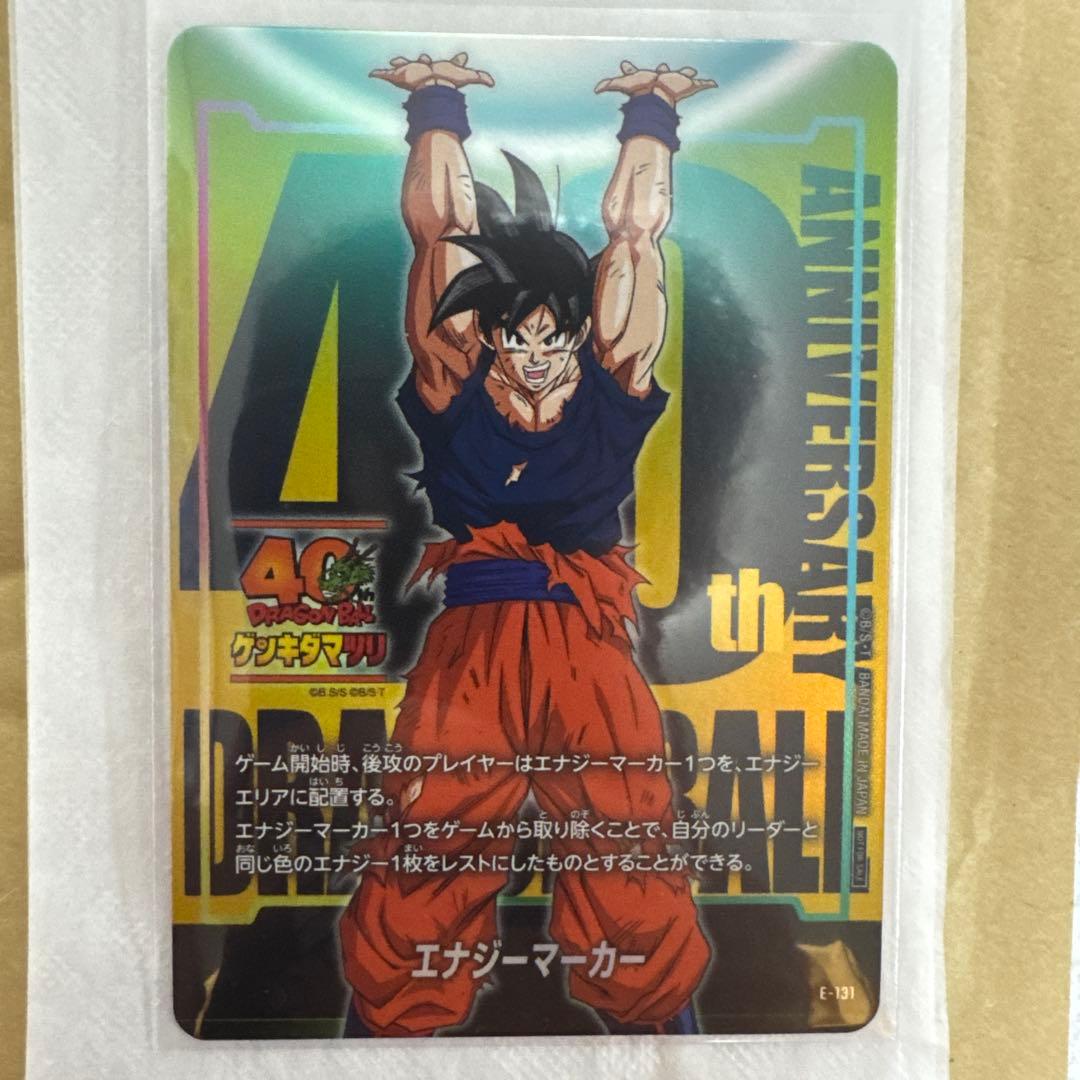 ドラゴンボール フュージョンワールド エナジーマーカー ゲンキダマツリ