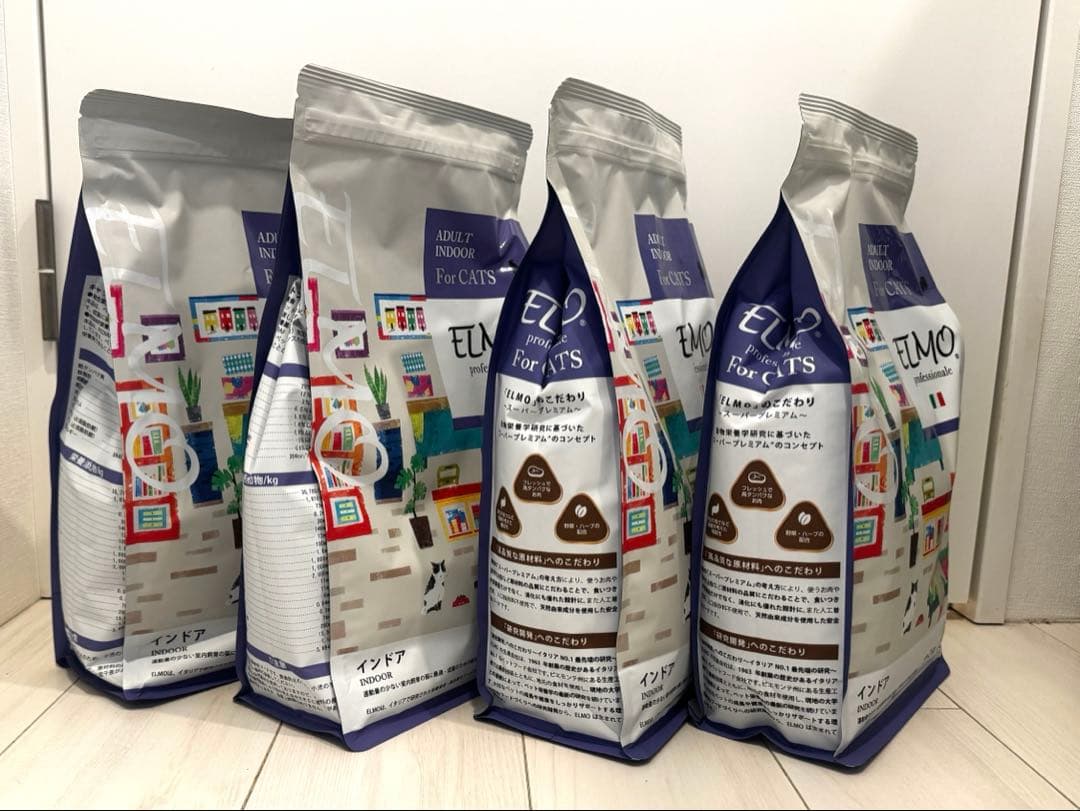 キャットフード エルモインドア成猫用未開封 2kgx4袋