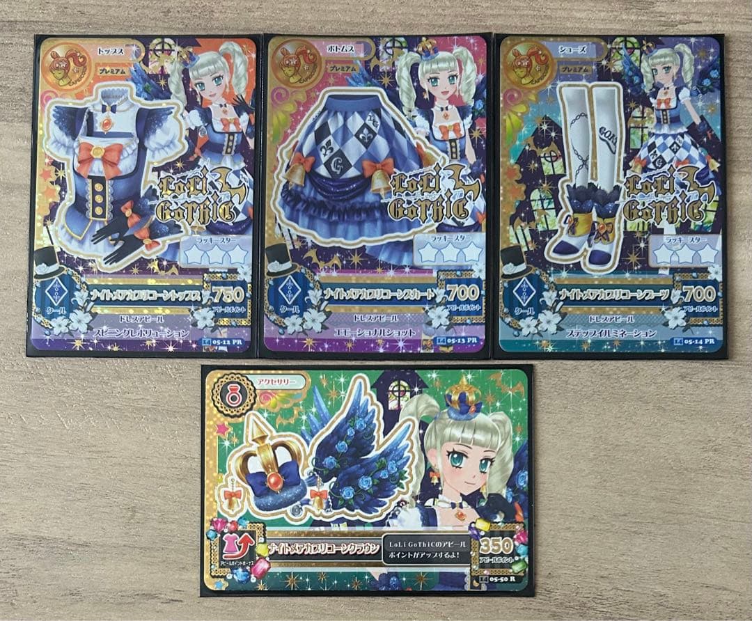 アイカツ ナイトメアカプリコーンコーデ