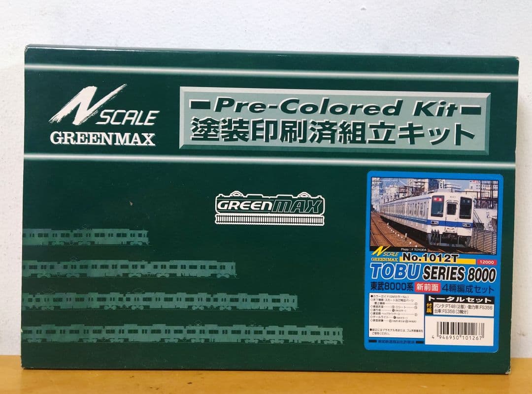 GREENMAX Nスケール TOBU SERIES 8000 塗装済みキット