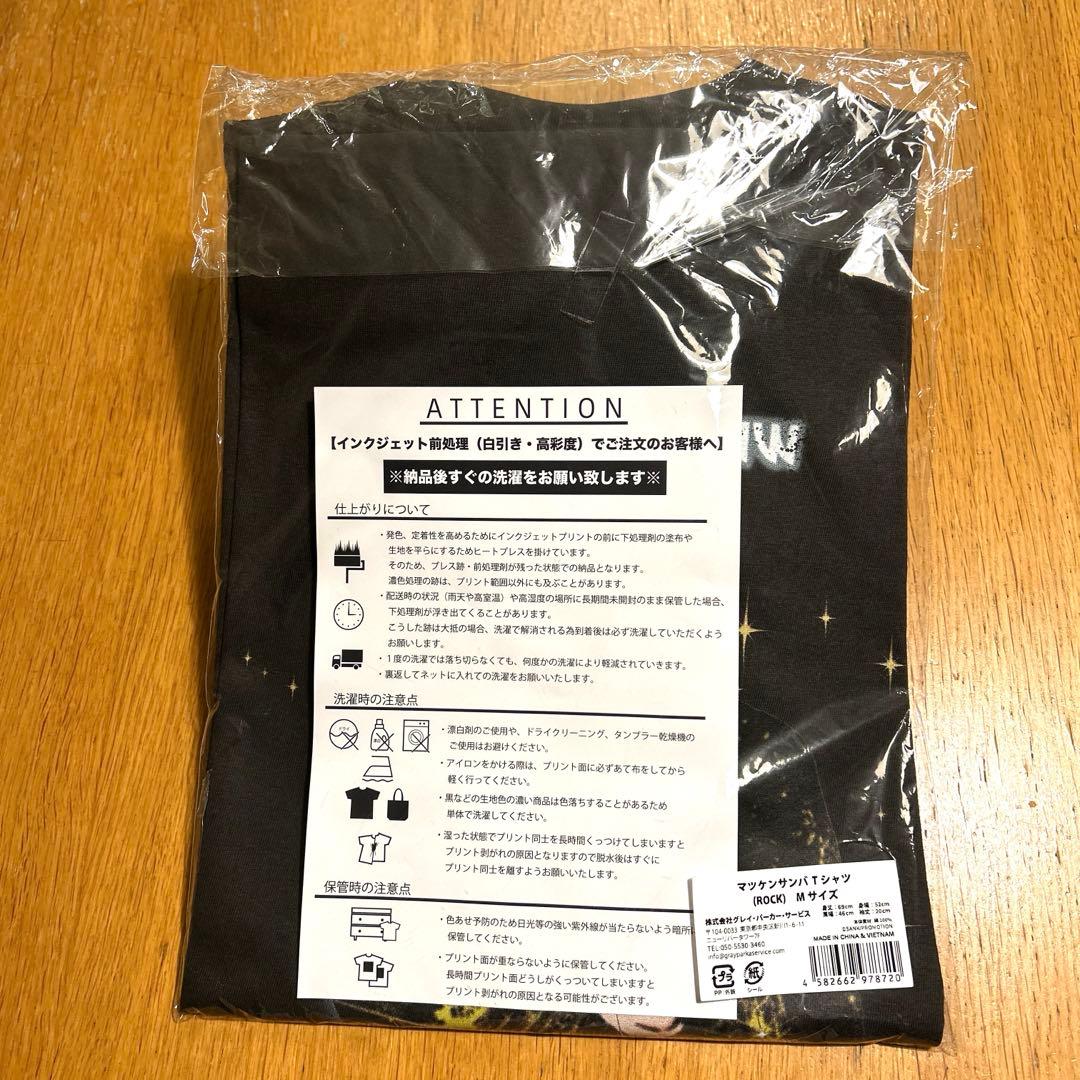 【未開封】　マツケンサンバ　Tシャツ　ROCK Mサイズ