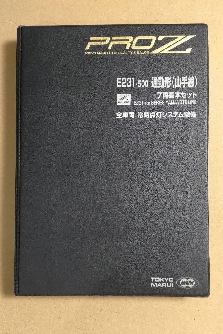 東京マルイPRO Z 通勤形(山手線)7両基本セット　1/220 Zゲージ