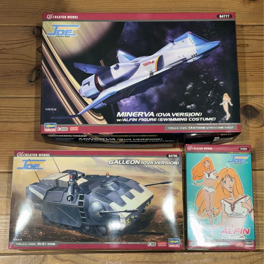ハセガワ クラッシャージョウ ミネルバ　ガレオン OVA版 アルフィン 3点