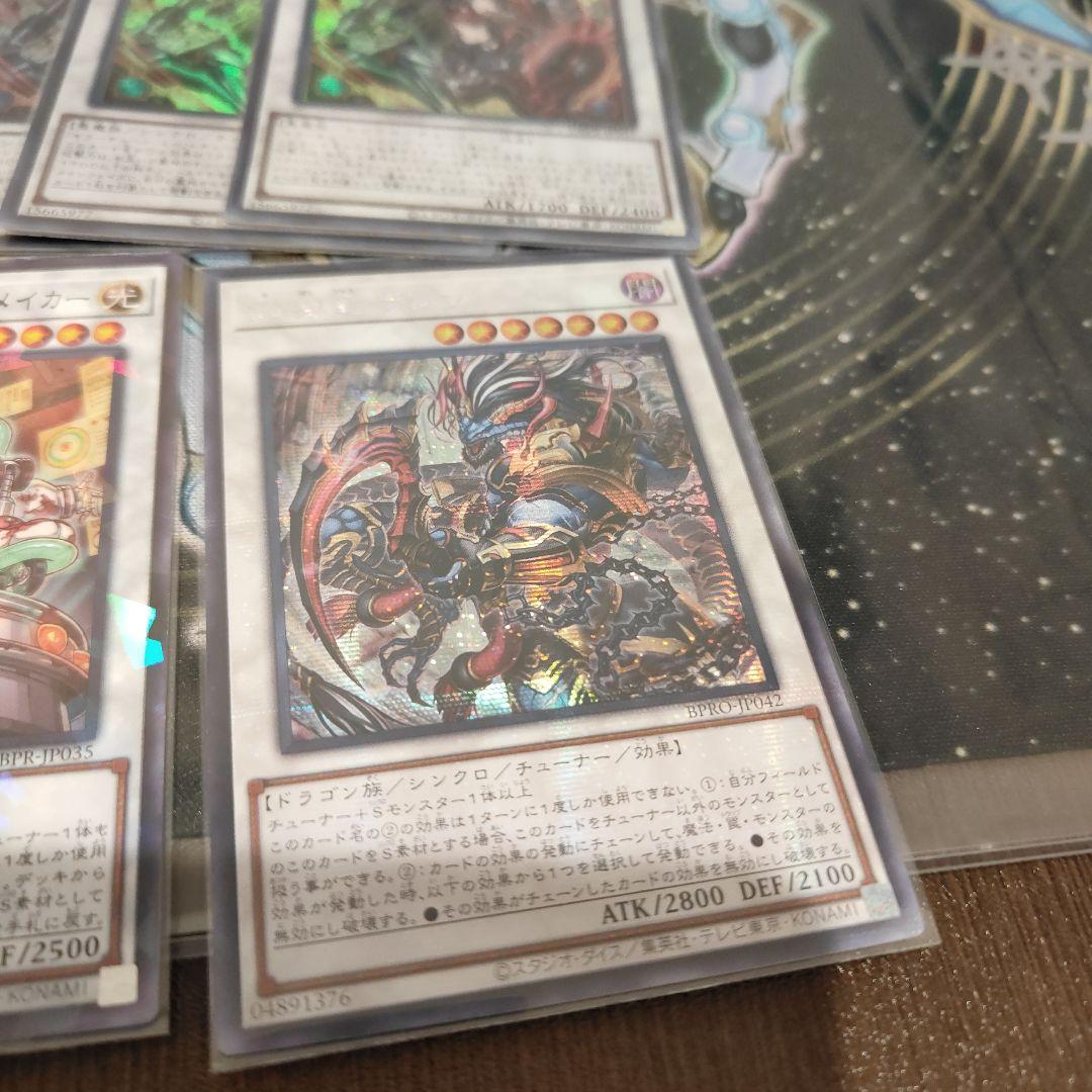 遊戯王　キラーチューンデッキパーツ　高レア