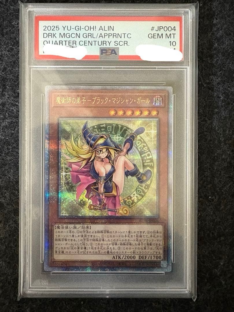PSA 10 魔導師の弟子-ブラック・マジシャン・ガール