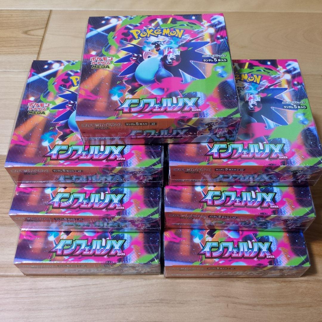 ポケモンカード インフェルノ 7BOX シュリンク付き