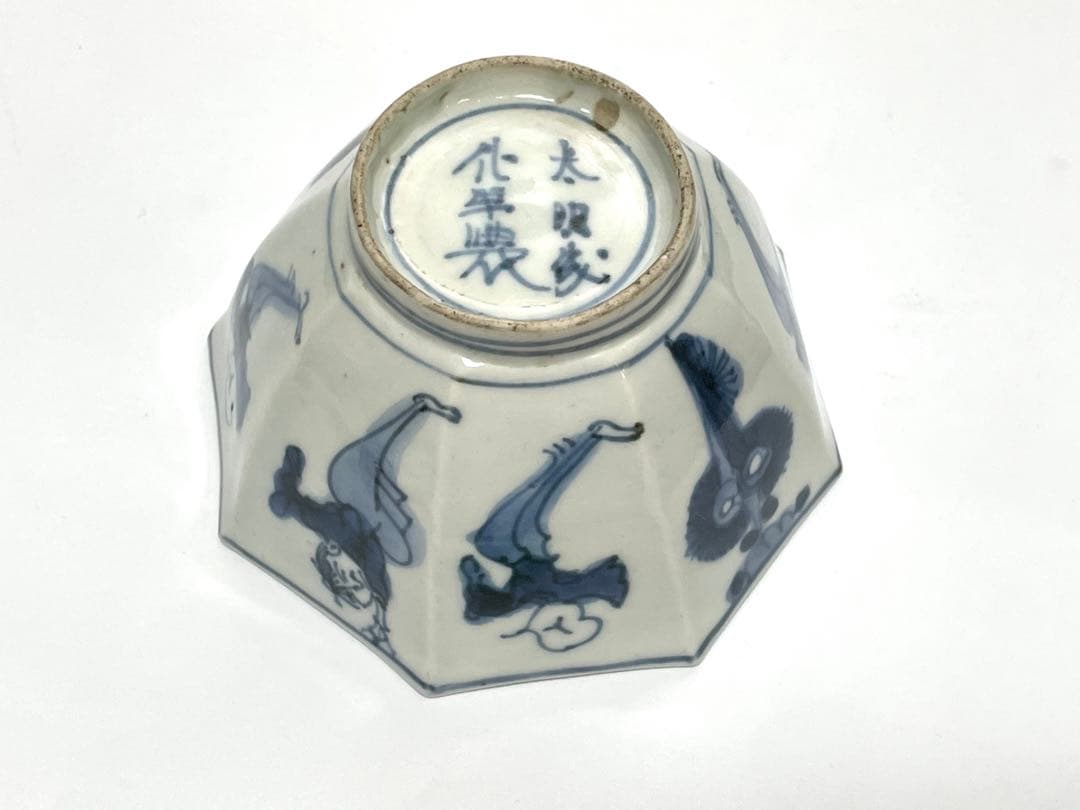 アンティーク　骨董　古伊万里　染付　唐子図　八角　向付　蕎麦猪口　小鉢