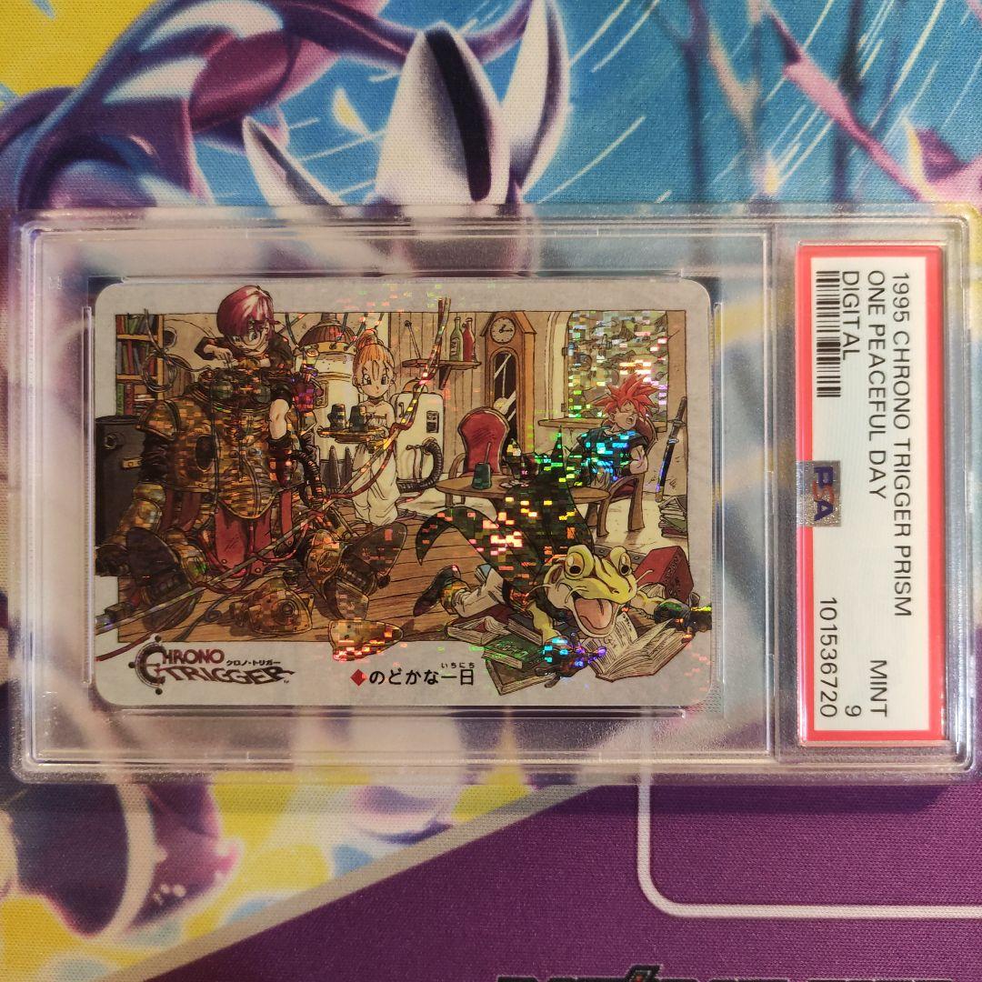 クロノトリガー　プリズムカード　のどかな一日　psa9