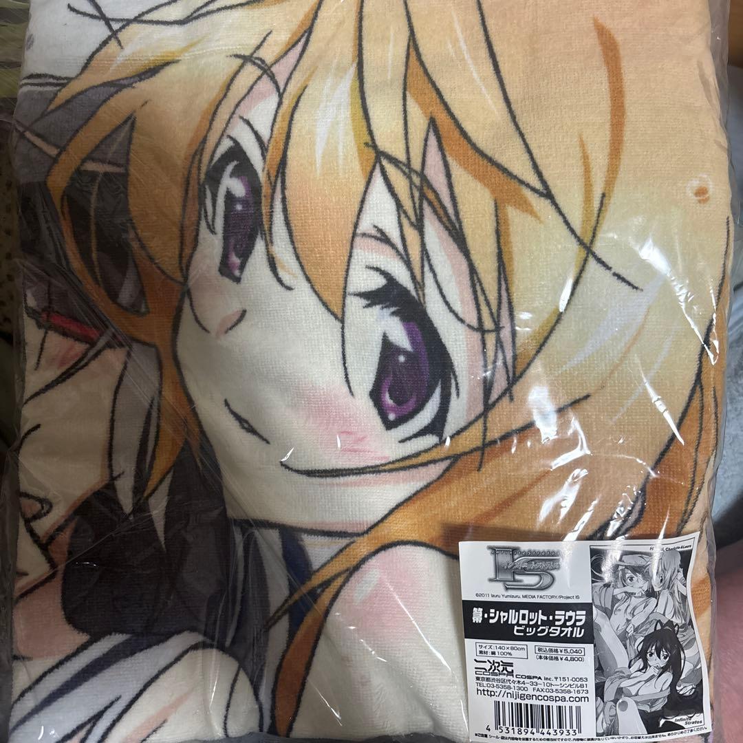 【新品未開封】インフィニット・ストラトス 箒・シャルロット・ラウラ ビッグタオル