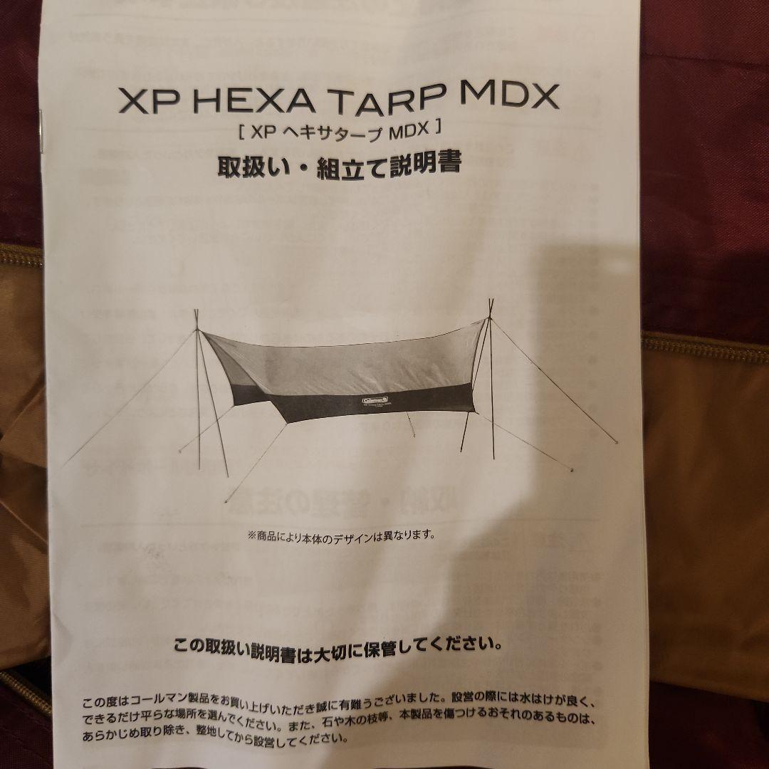 【美品】コールマン ヘキサタープMDX バーガンディー