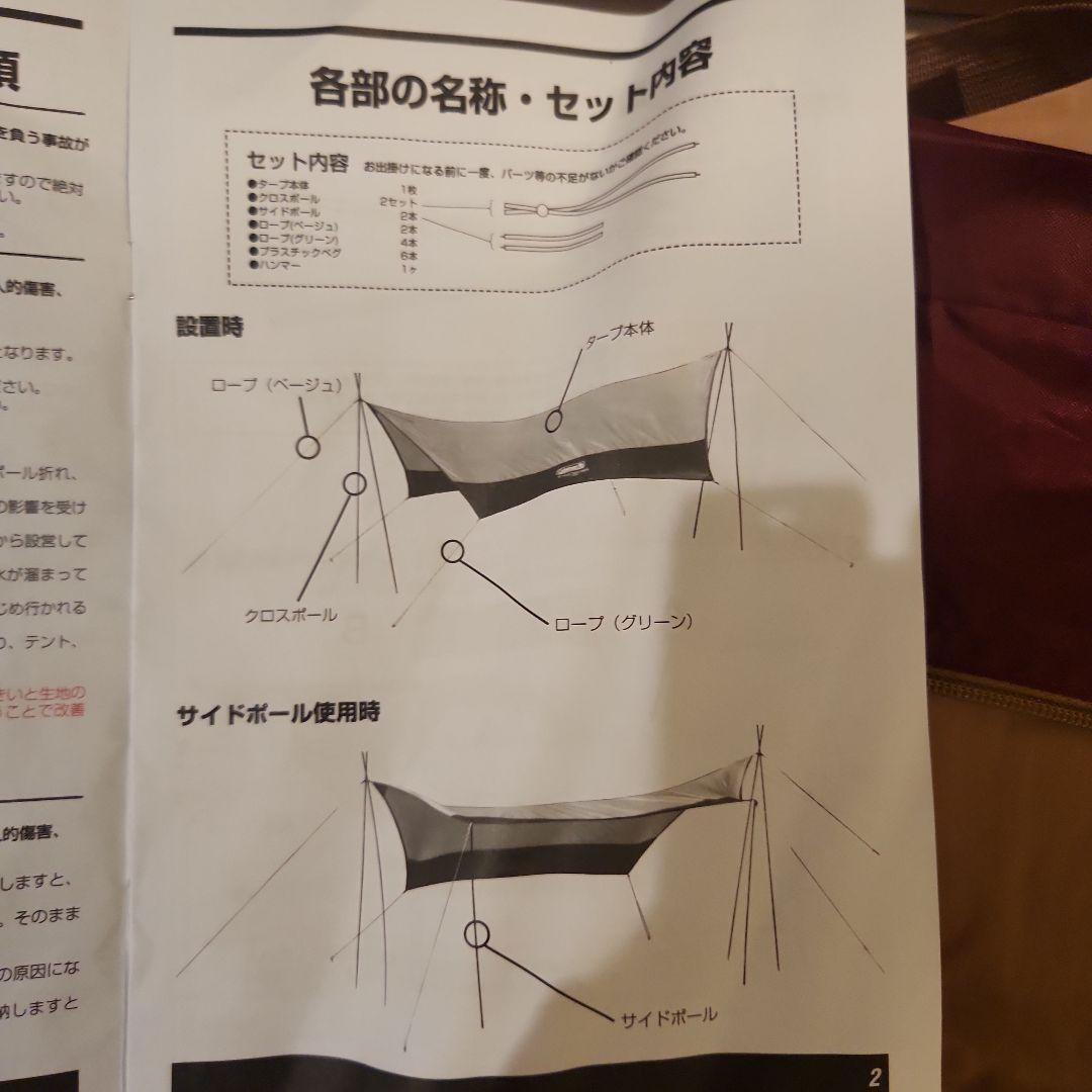 【美品】コールマン ヘキサタープMDX バーガンディー