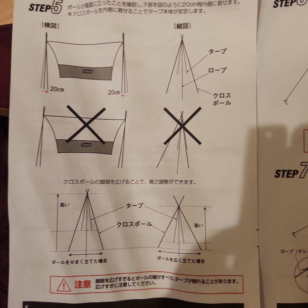【美品】コールマン ヘキサタープMDX バーガンディー