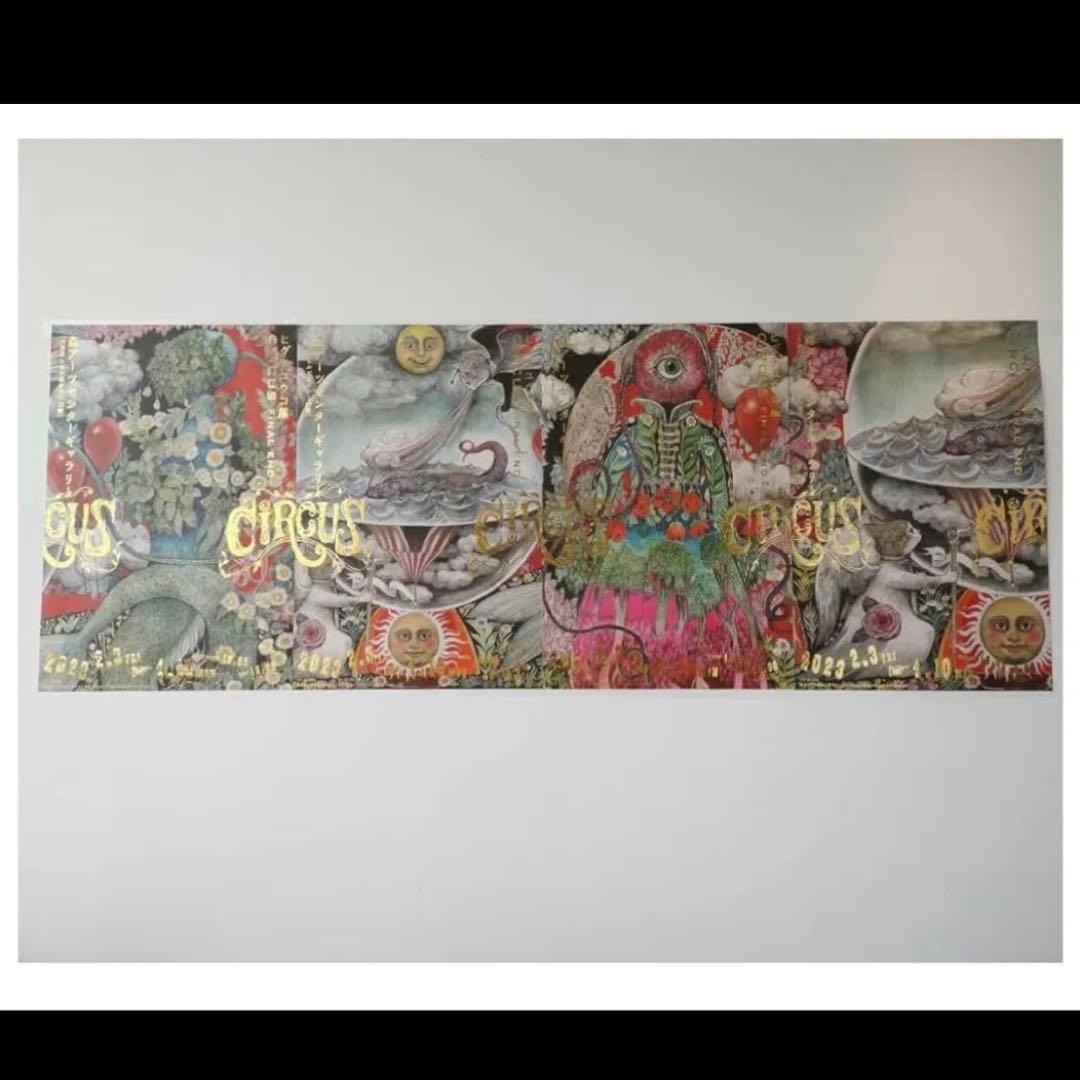 ヒグチユウコ circus展 ポスター4枚セット