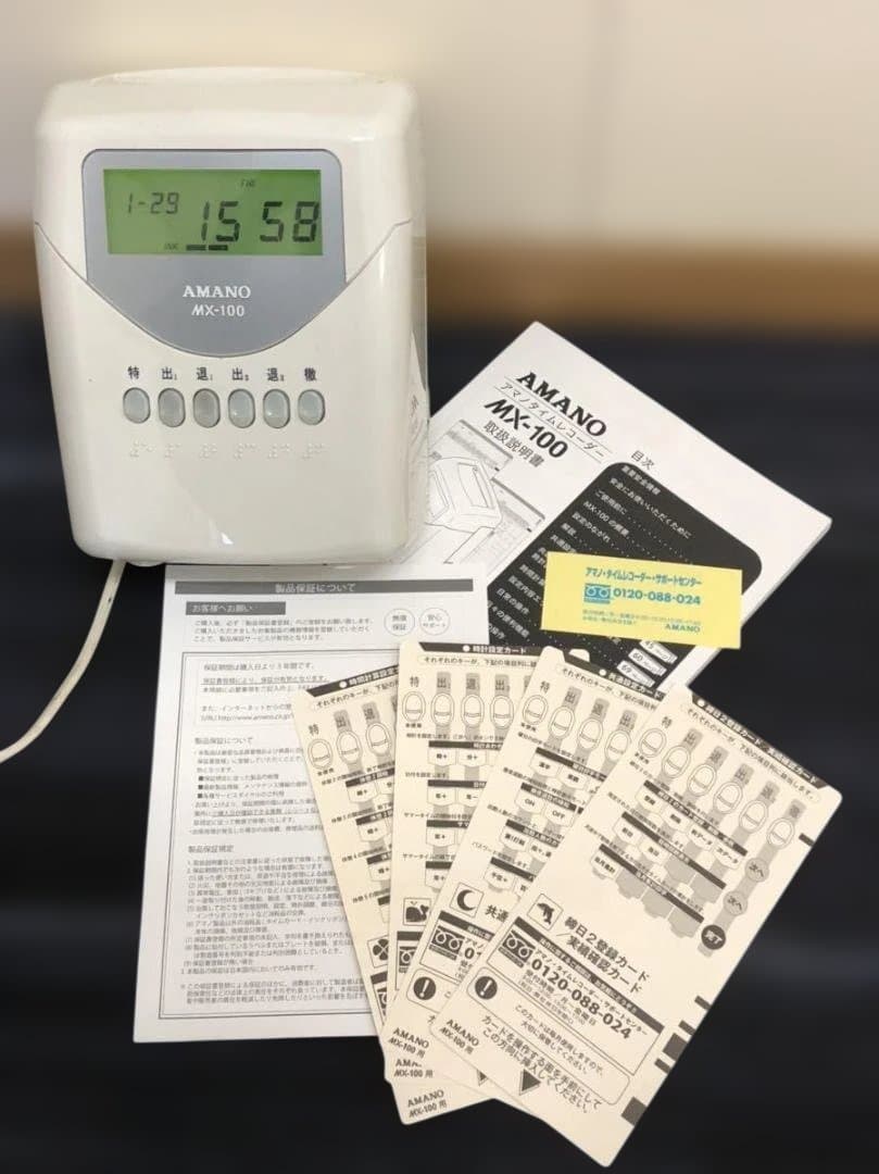 ★美品 清掃済 AMANO タイムレコーダー MX-100　新品カード20枚付