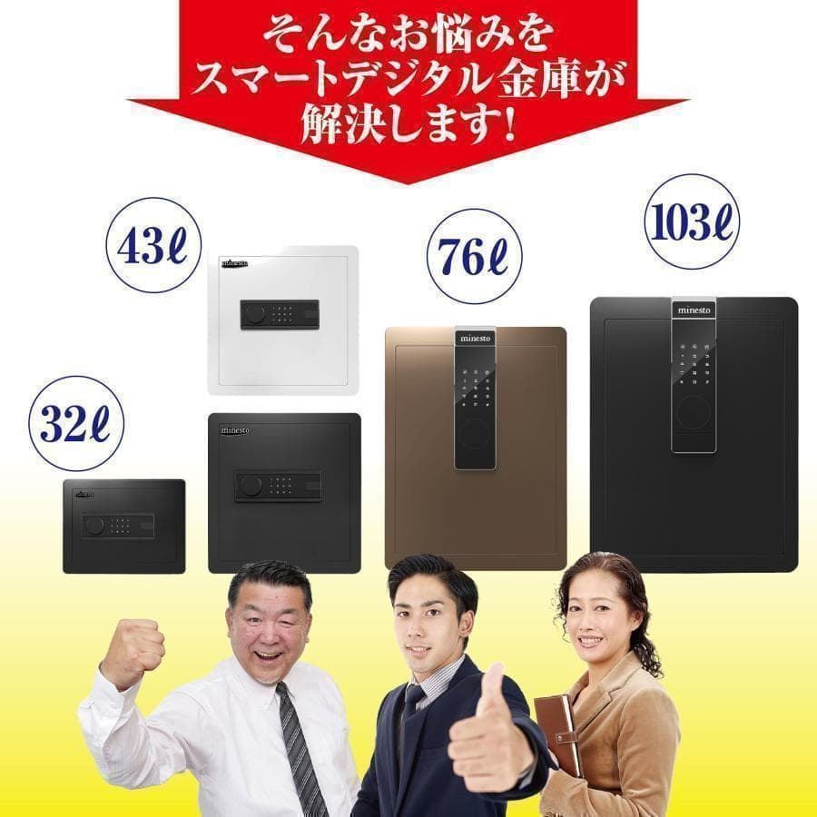 金庫 43L ブラック　電子テンキー式 鍵2本　振動警報 防犯b678