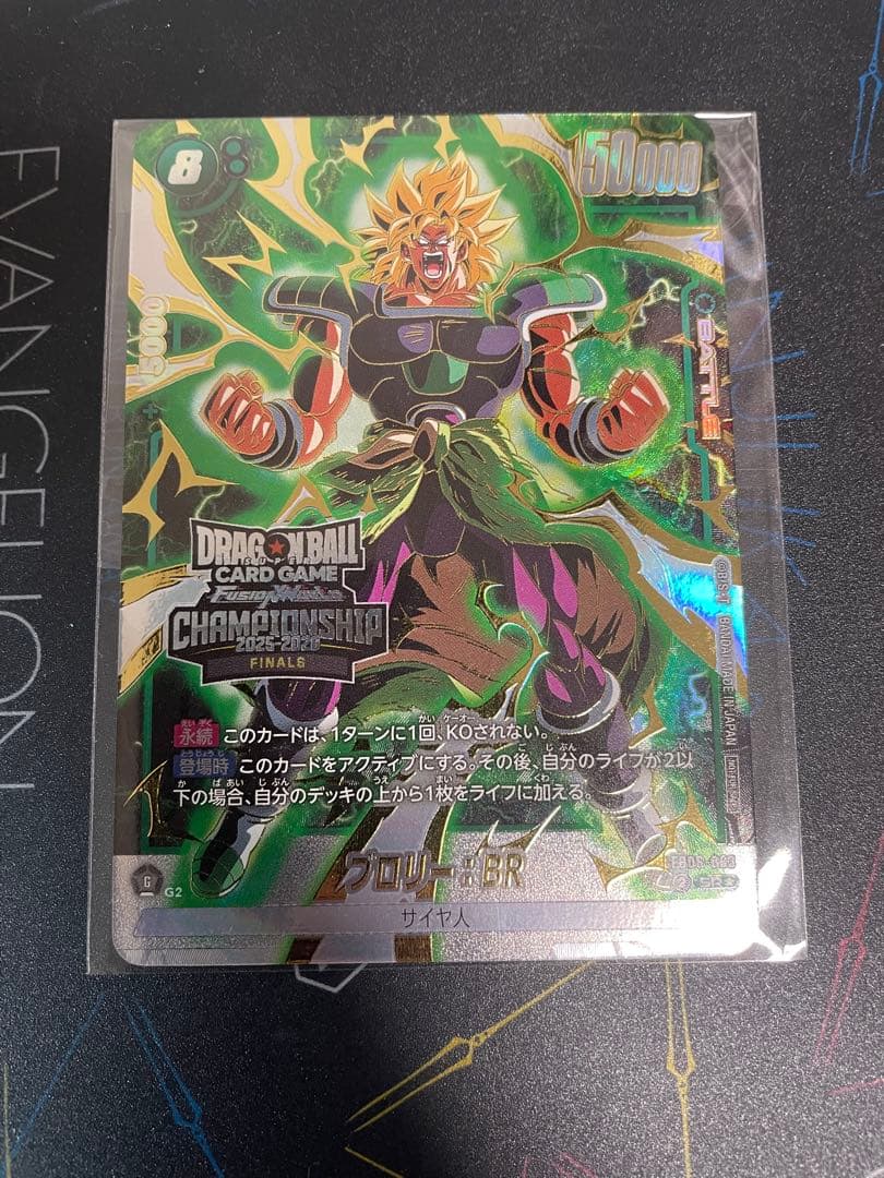 ドラゴンボールフュージョンワールド ブロリー プロモ 日本決勝