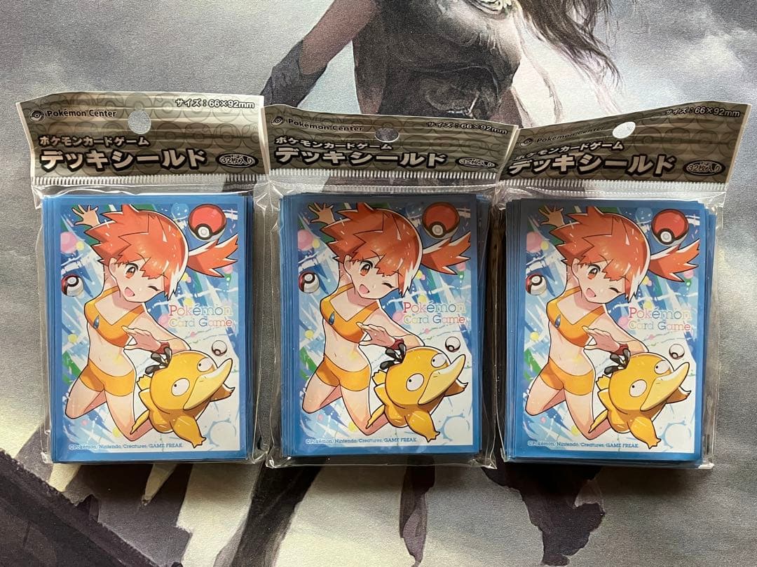 カスミ　デッキシールド　3パック