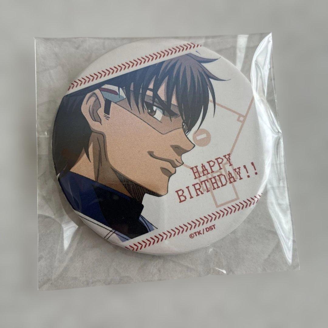 ダイヤのA 御幸一也 バースデー記念 缶バッジ