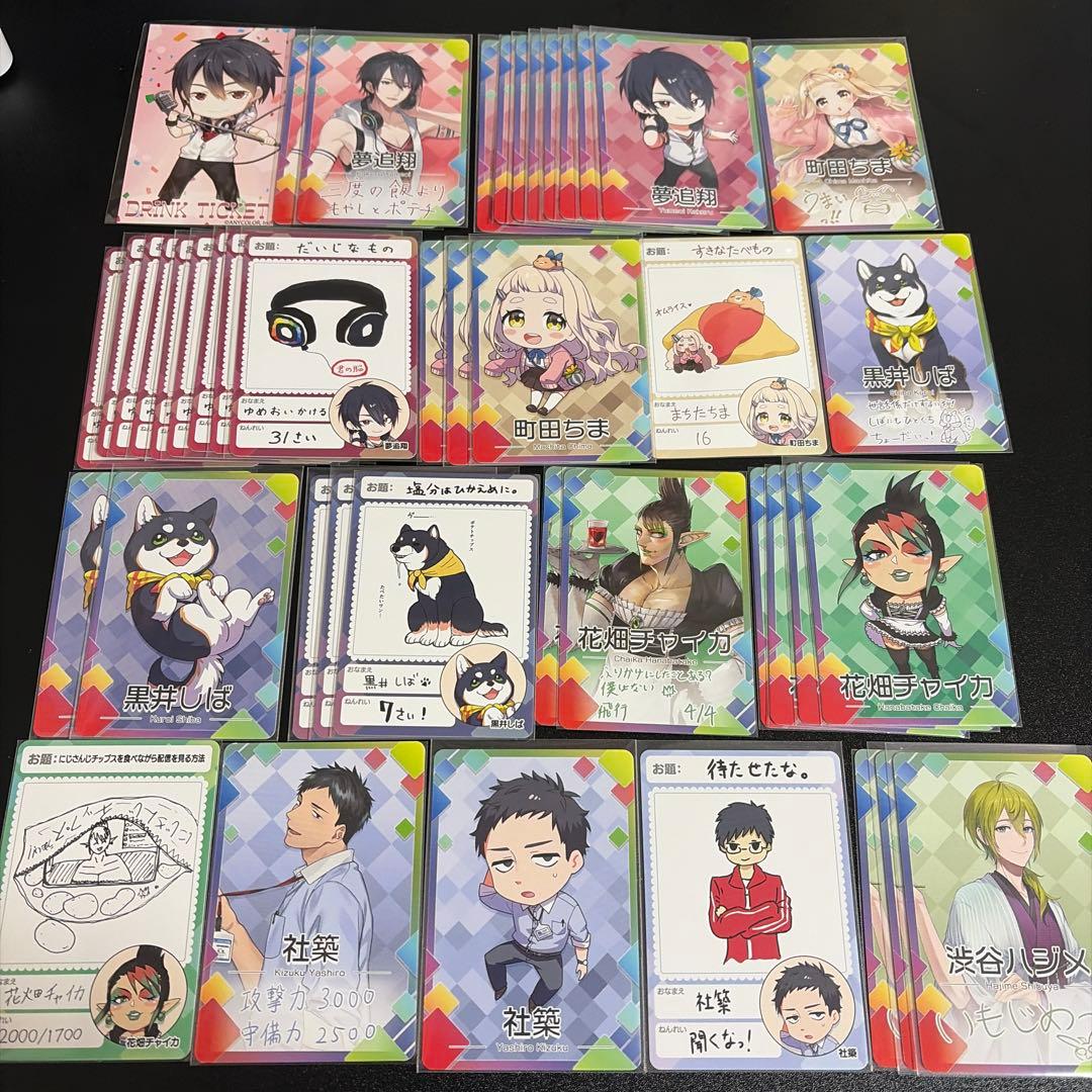 にじさんじ 紙類 まとめ売り セット