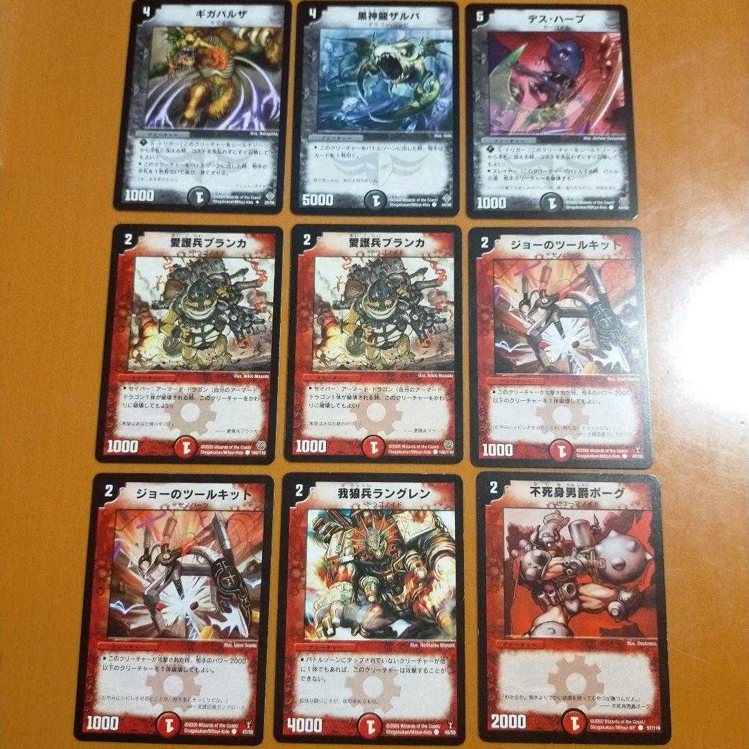 (1枚から購入可)デュエルマスターズ トレーディングカード