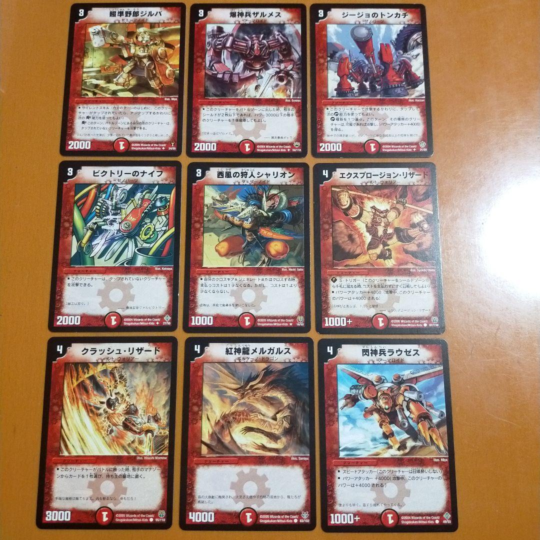 (1枚から購入可)デュエルマスターズ トレーディングカード