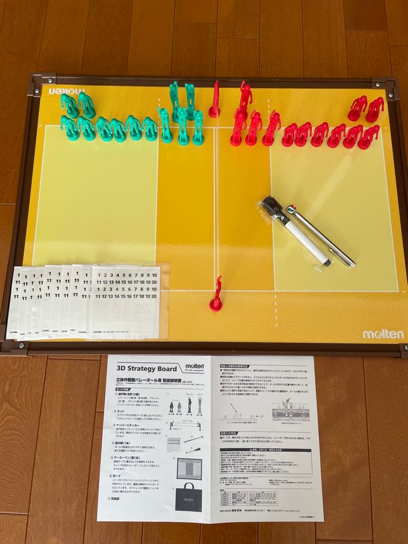 モルテン 立体作戦盤 バレーボール用