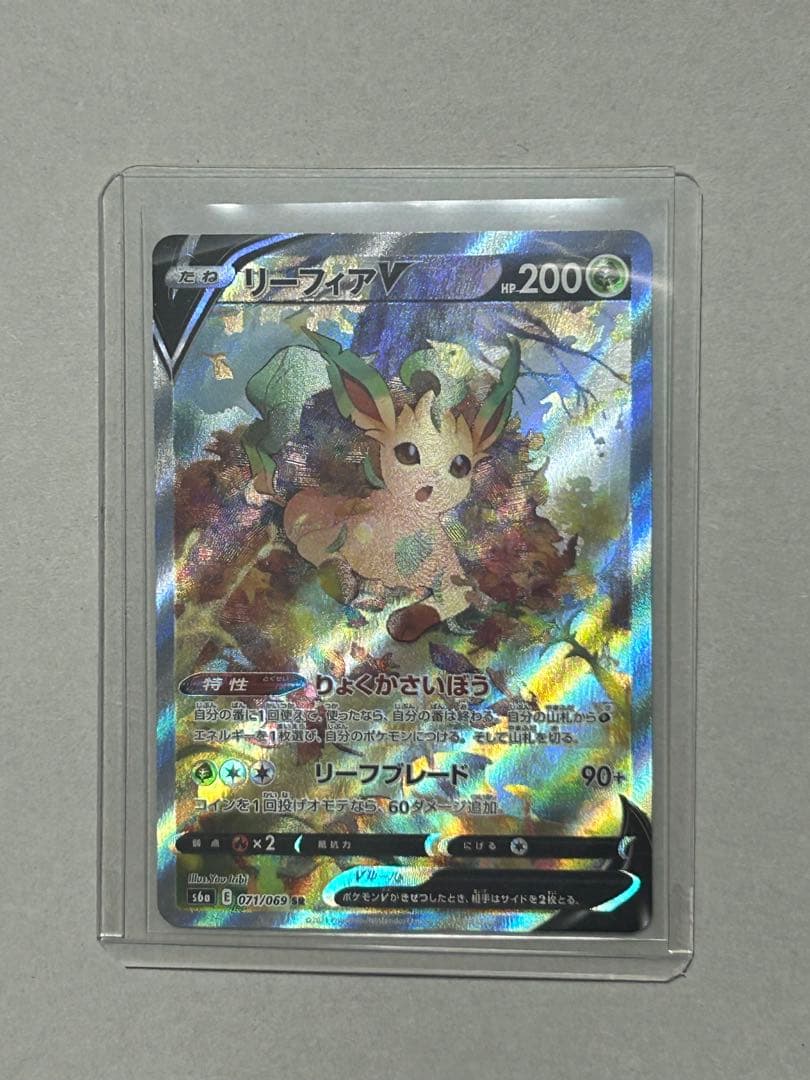 リーフィアV SR SA ポケモンカード イーブイヒーローズ