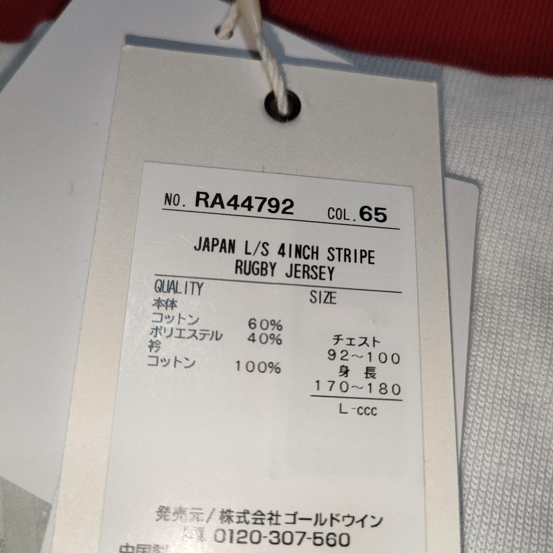 カンタベリー　日本代表ラグビー ラガーシャツ Lサイズ