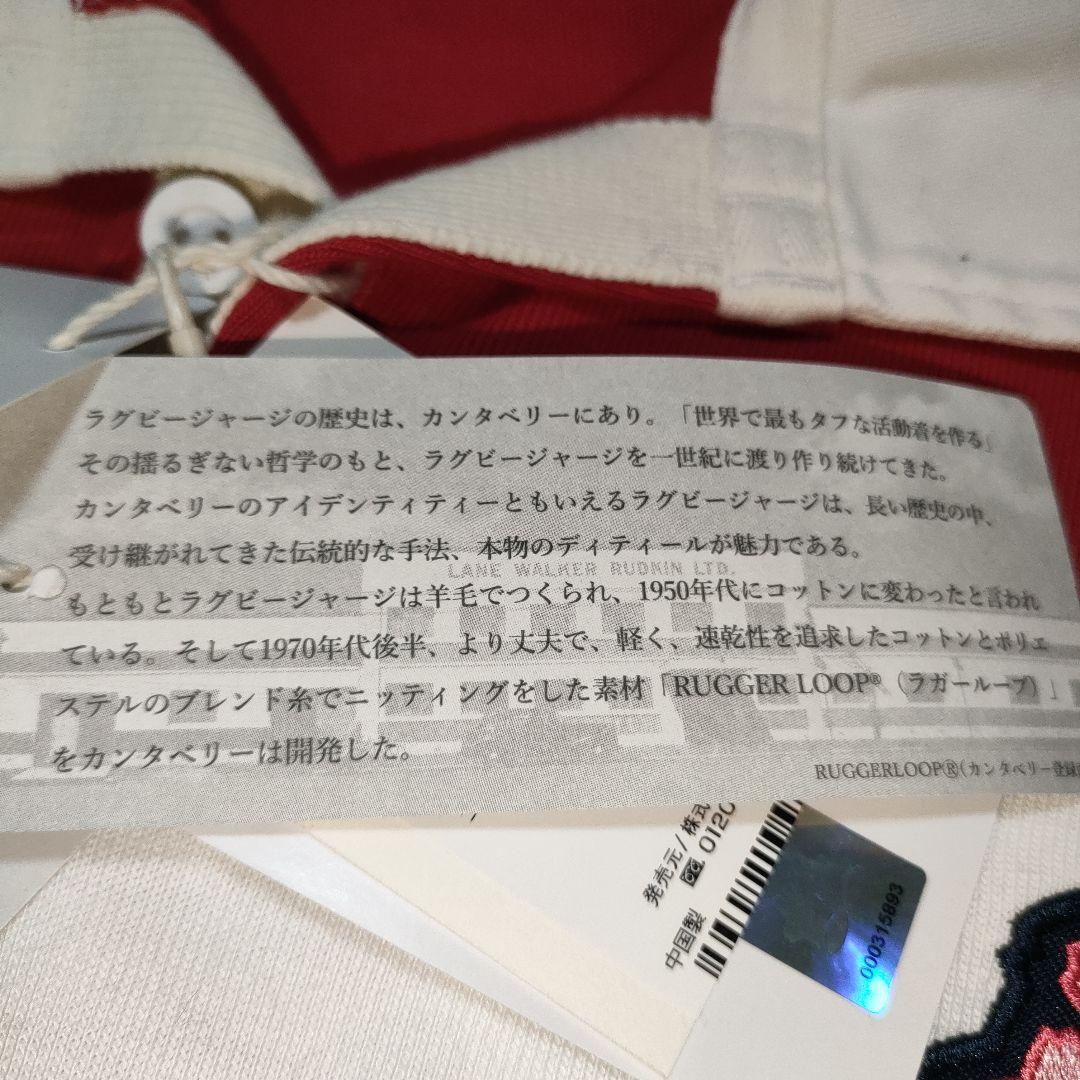 カンタベリー　日本代表ラグビー ラガーシャツ Lサイズ