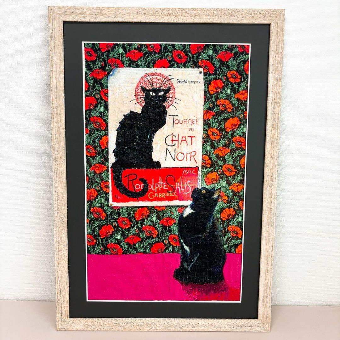 Tournee du Chat Noir ルシャノワール 黒猫の刺繍