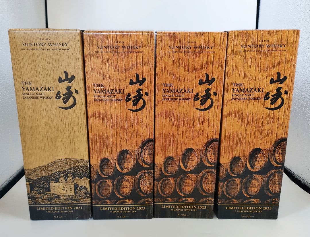 お値下げ！新品 ☆ 山崎 リミテッドエディション 2021 & 2023 4本