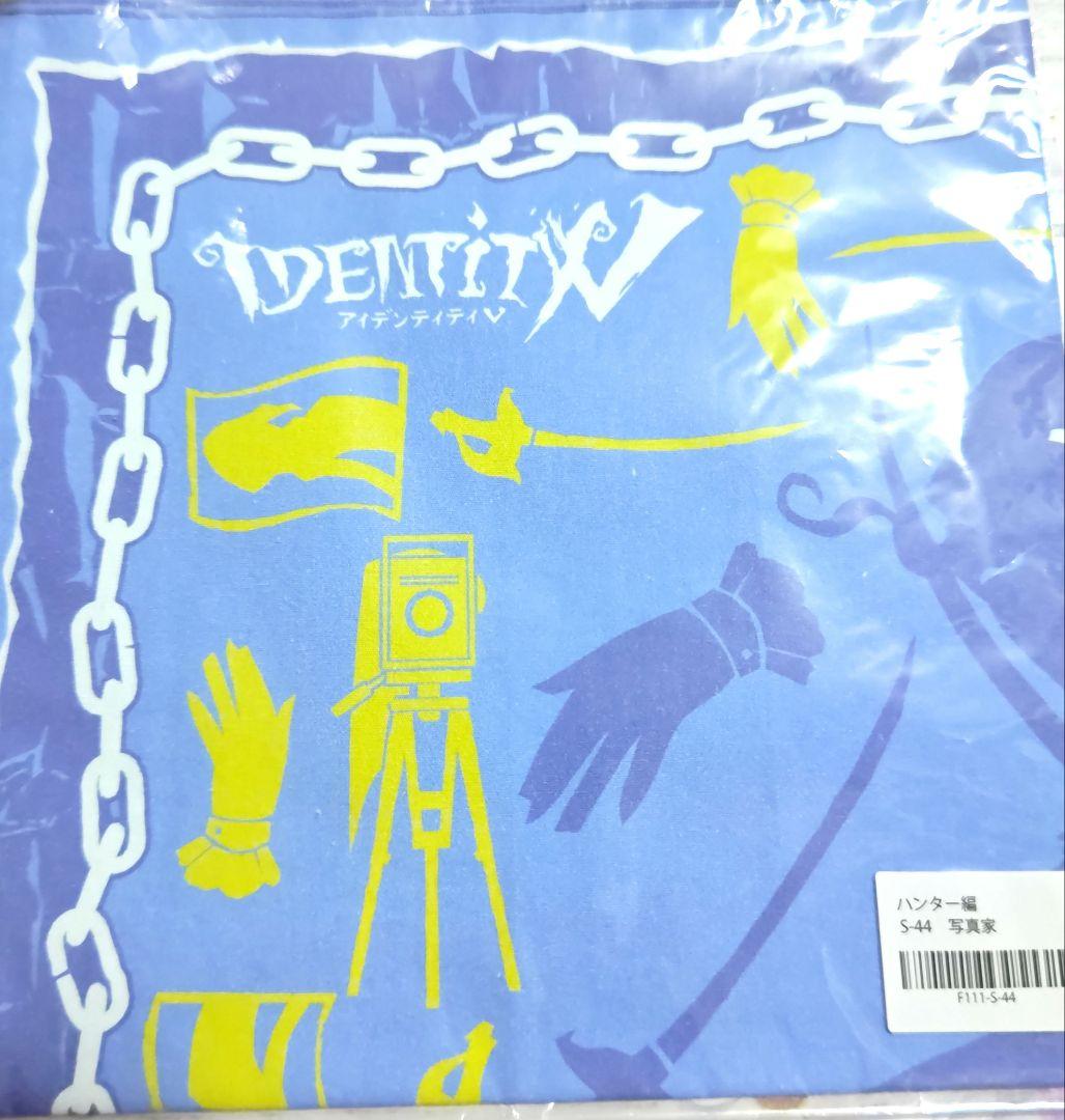 第五人格　楽天コレクション　BIGハンカチ　写真家