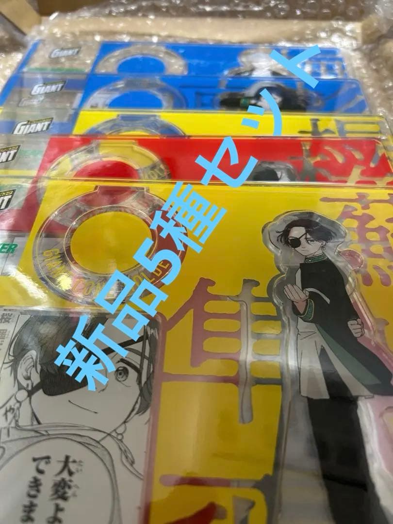 WIND BREAKER ジャイアントコーン 当選品 アクリルスタンド5種セット