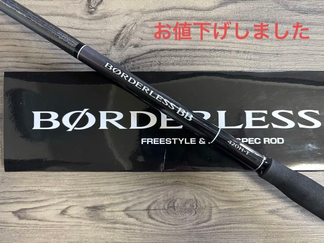 BORDERLESS BB 420HT フリースタイルロッド