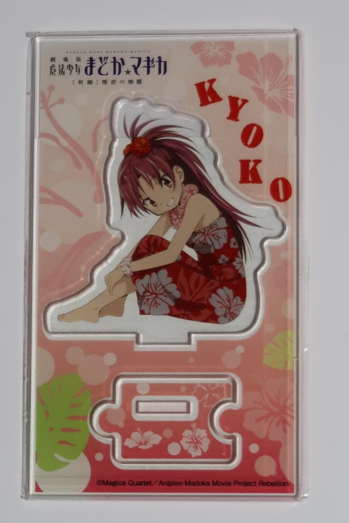 未開封 魔法少女まどか☆マギカ C88 コミケ ローソン 限定 アクスタ 杏子