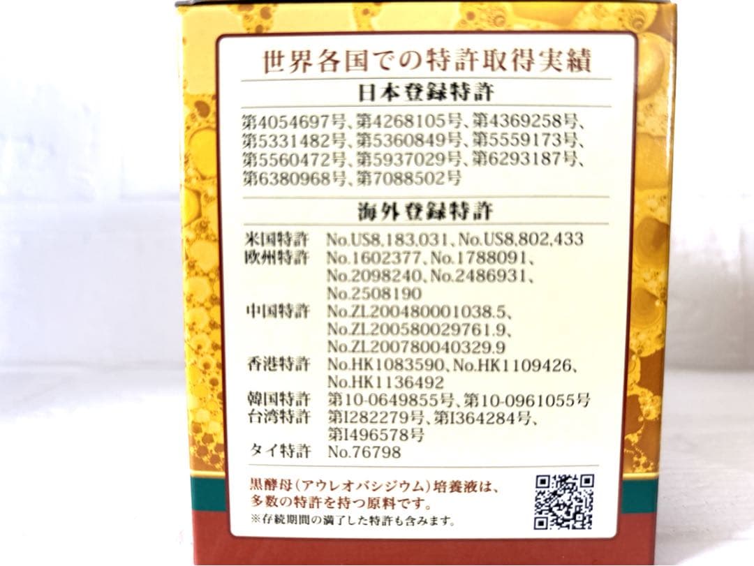 【新品未開封】真宝EX2箱セット