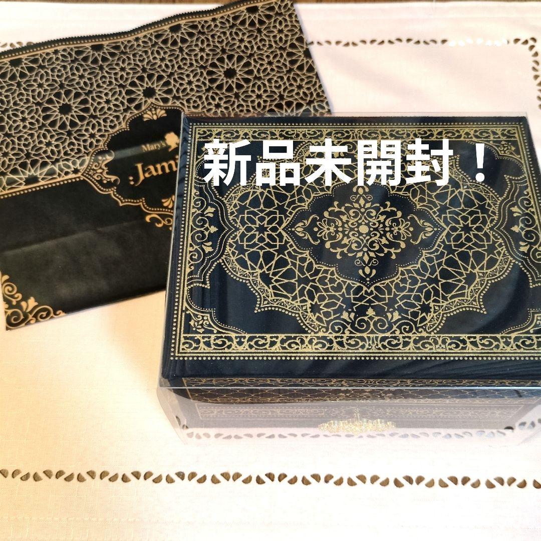 低価格！メリーチョコレートジャミーラ　ナビール(高貴)　2026バレンタイン限定